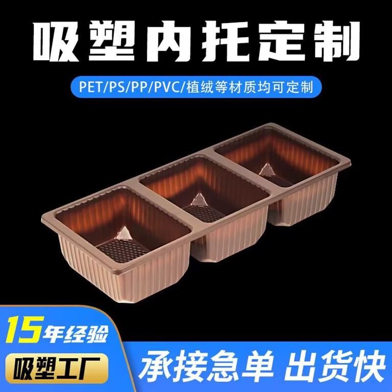 <strong>食品吸塑包装</strong>