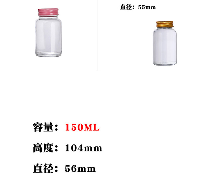 药用玻璃瓶